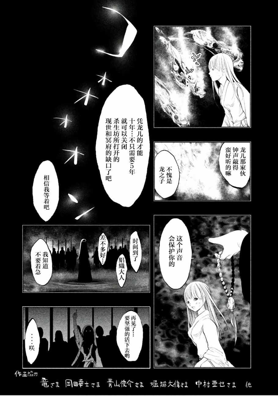 当无火葬场的小镇里钟声鸣响时漫画,第196话2图