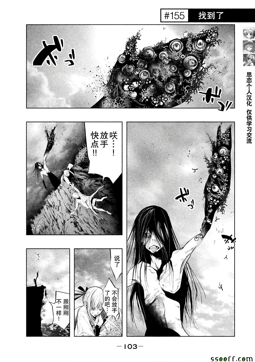 当无火葬场的小镇里钟声鸣响时漫画,第155话1图