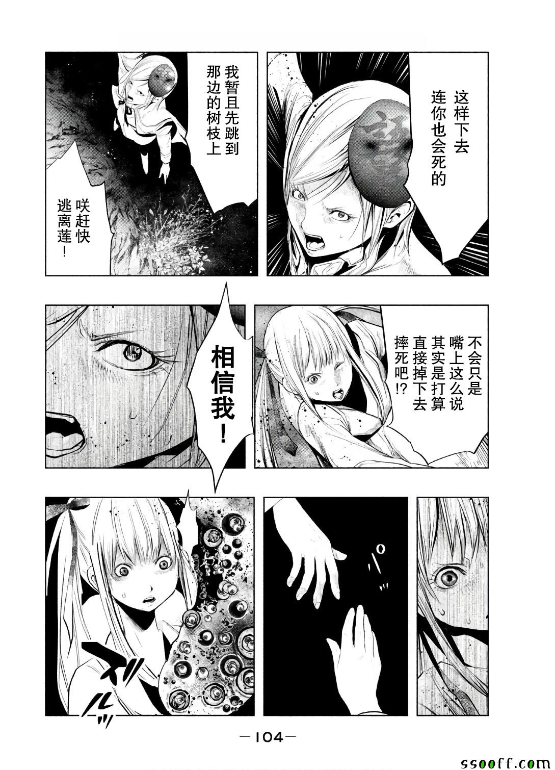 当无火葬场的小镇里钟声鸣响时漫画,第155话2图