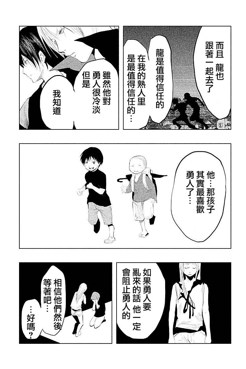 当无火葬场的小镇里钟声鸣响时漫画,第86话5图