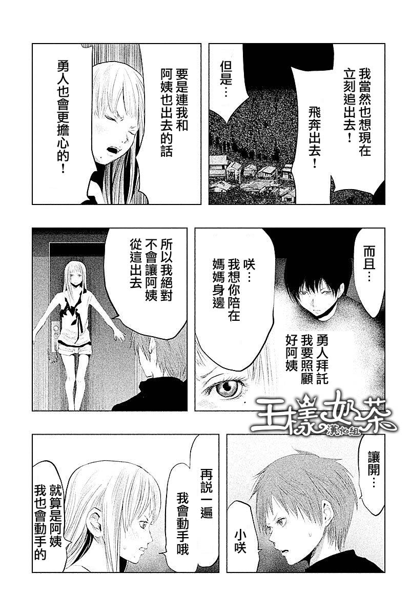 当无火葬场的小镇里钟声鸣响时漫画,第86话3图