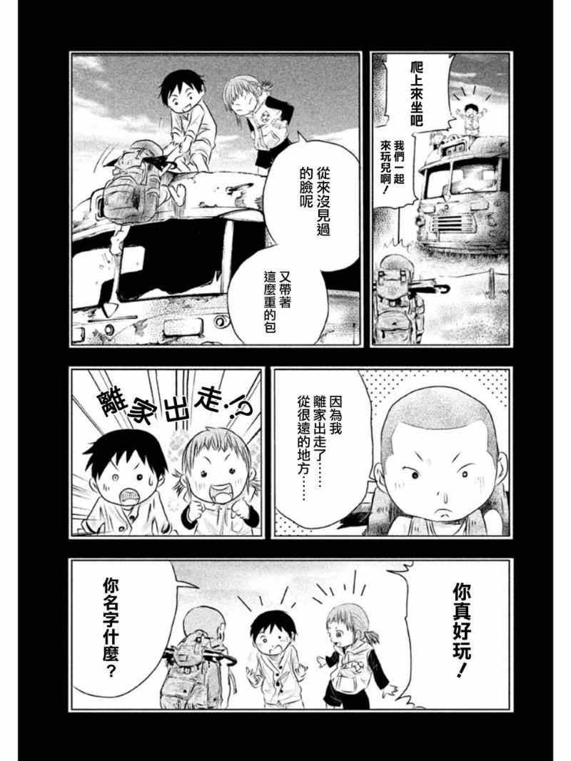 当无火葬场的小镇里钟声鸣响时漫画,第7话5图