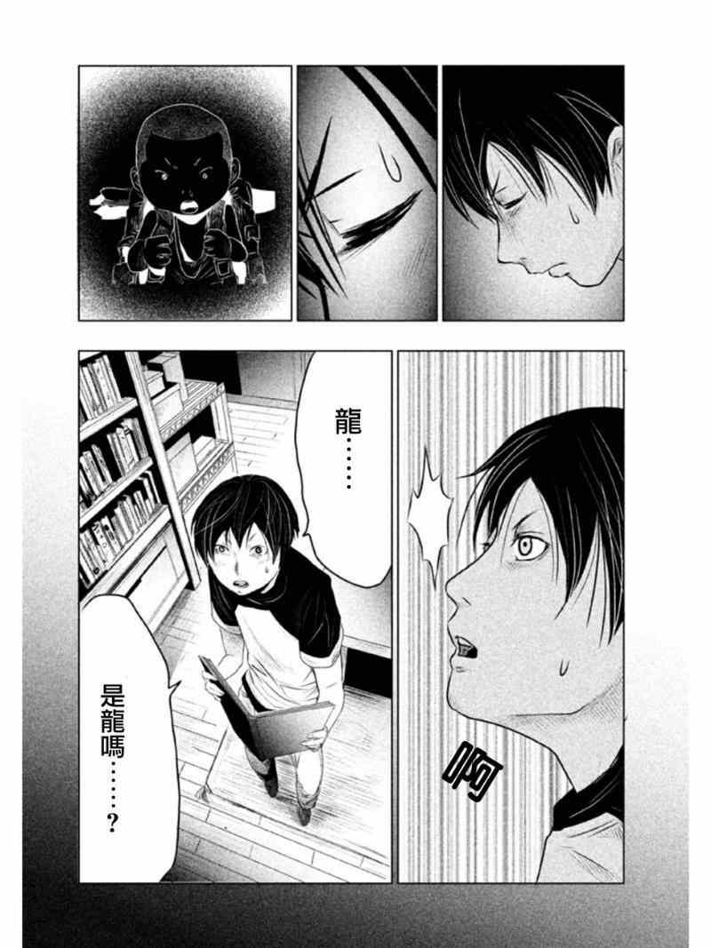 当无火葬场的小镇里钟声鸣响时漫画,第7话2图