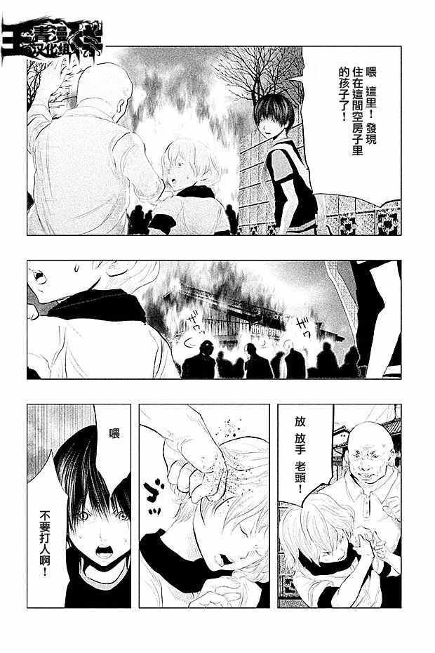 当无火葬场的小镇里钟声鸣响时漫画,第100话3图