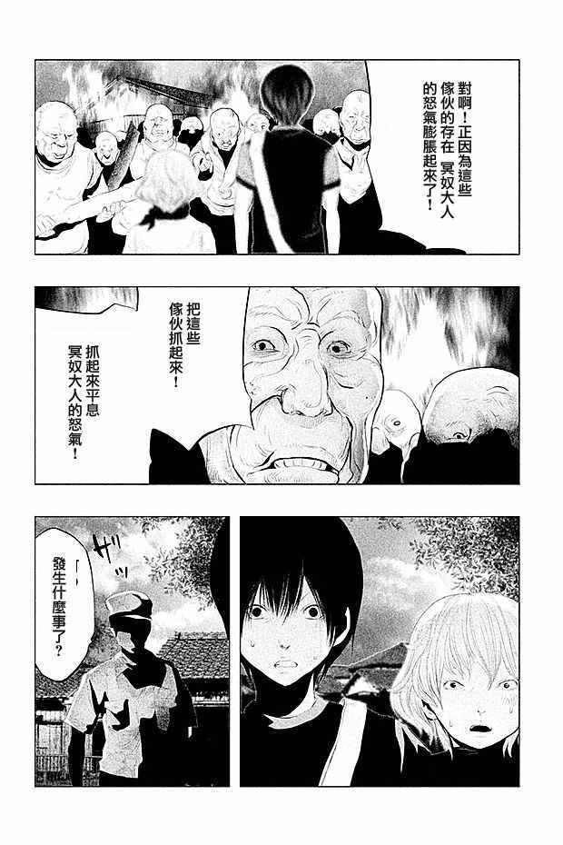 当无火葬场的小镇里钟声鸣响时漫画,第100话5图