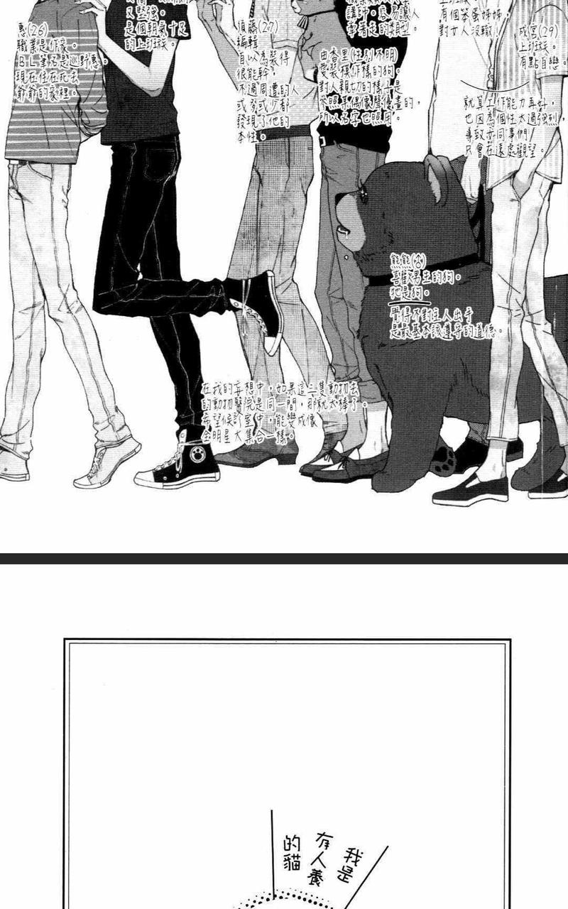 我是有人宠的黄梨🌚🍐漫画,第1卷4图