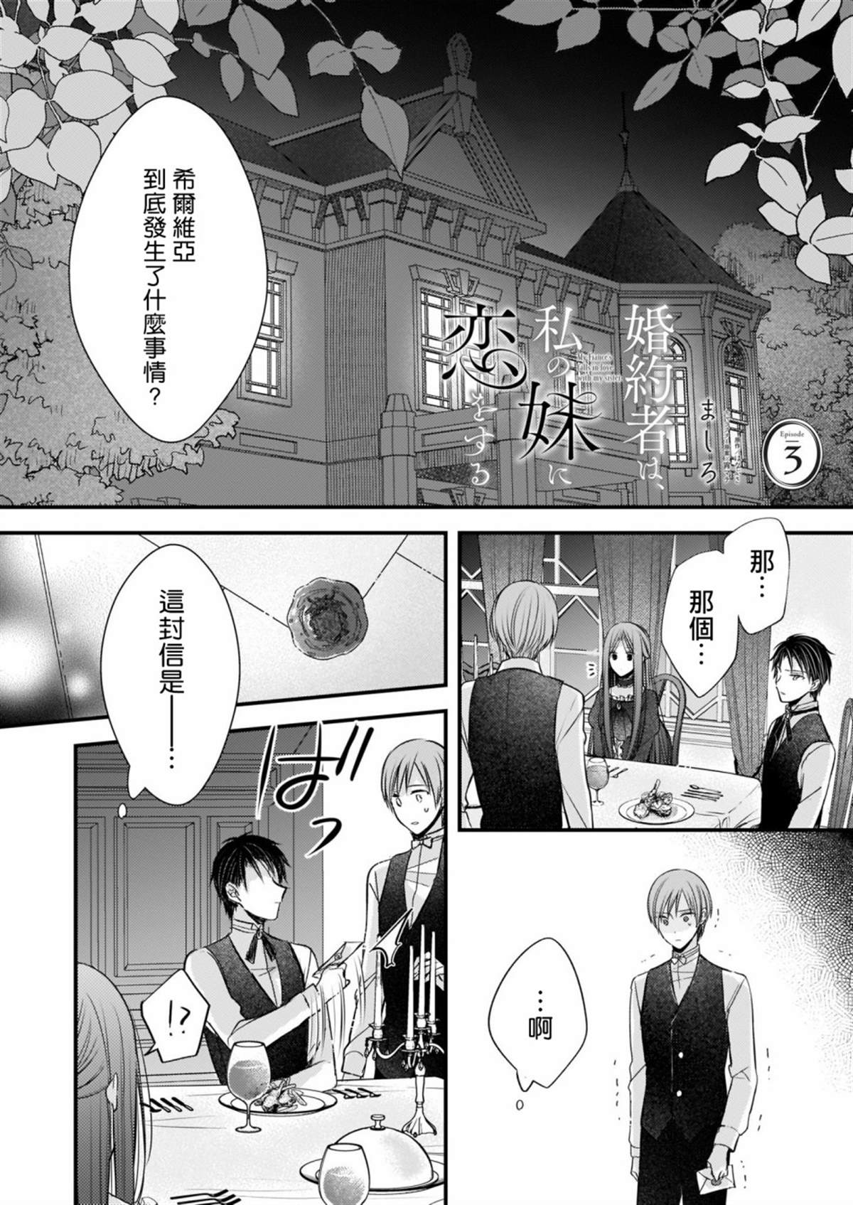 第3话0
