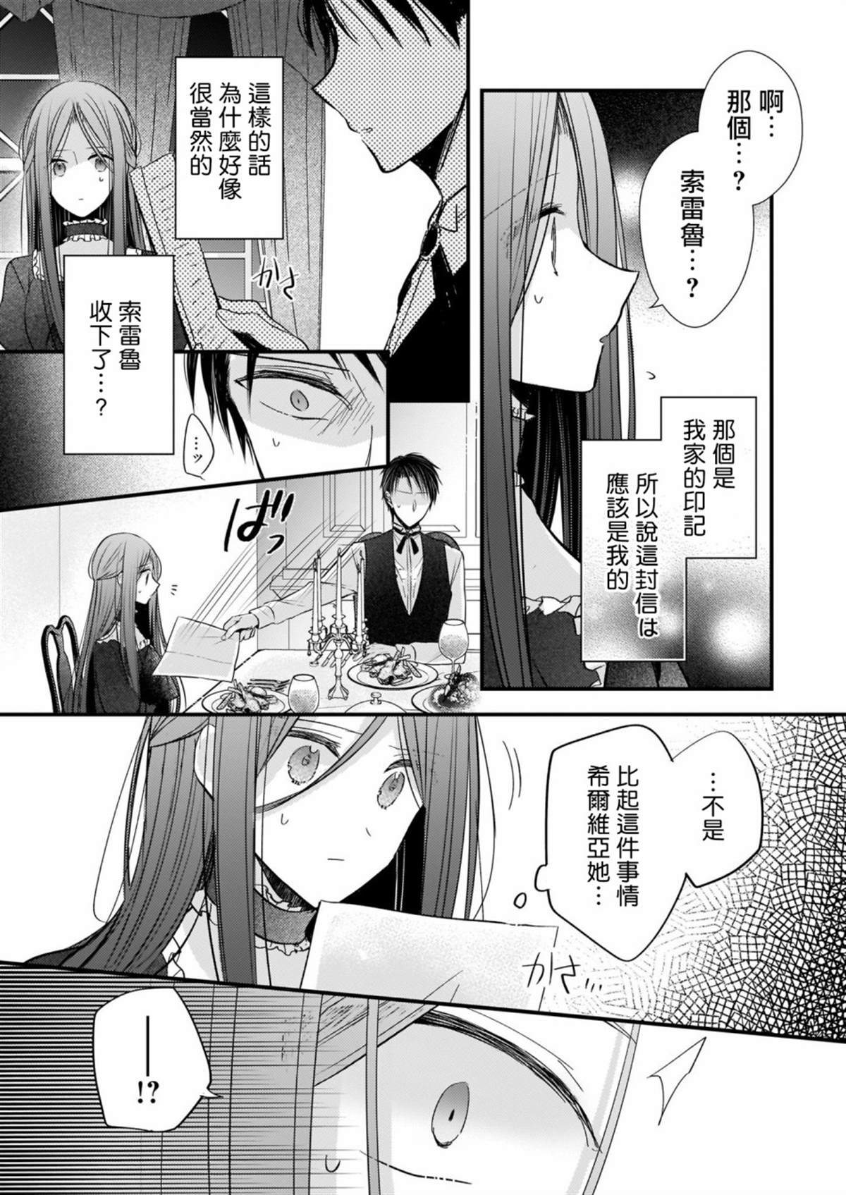 第3话1