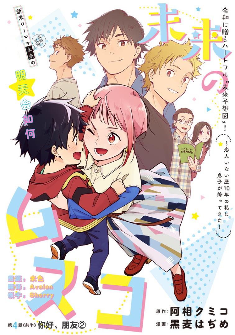 第4话0