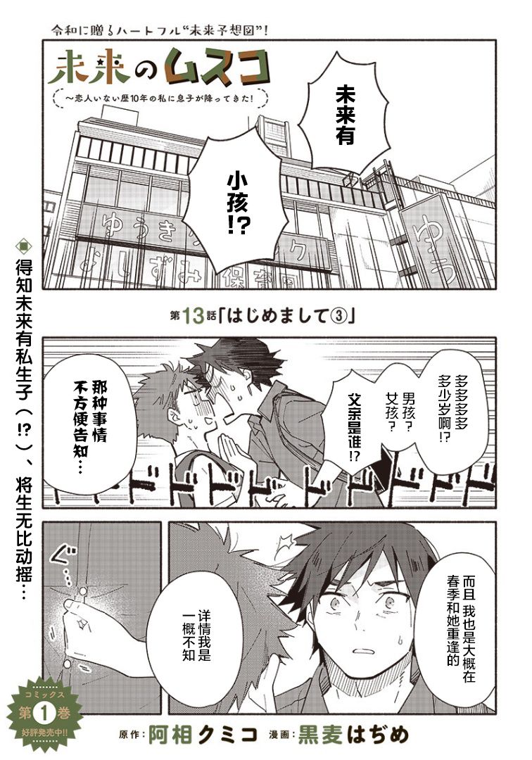 第13话0