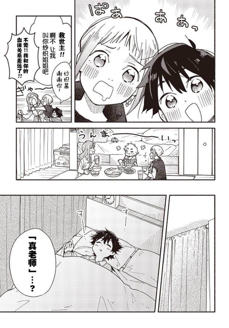 第5.2话4