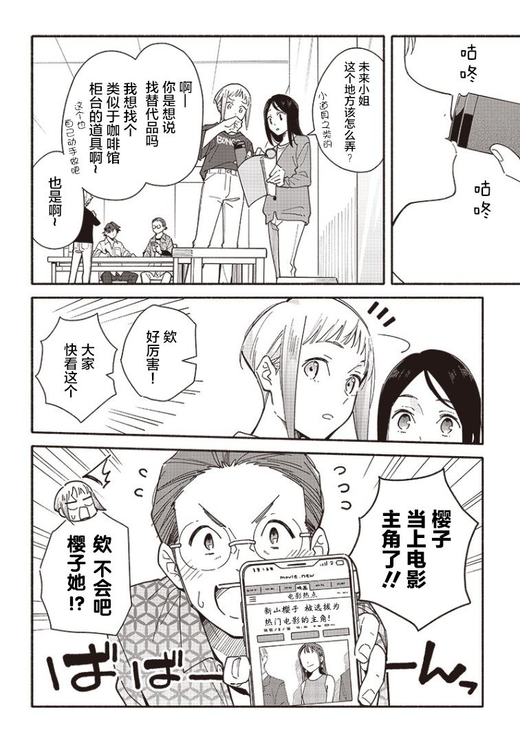 未来的儿子～儿子降临到了持续10年没有对象的我身边!漫画,第8话2图