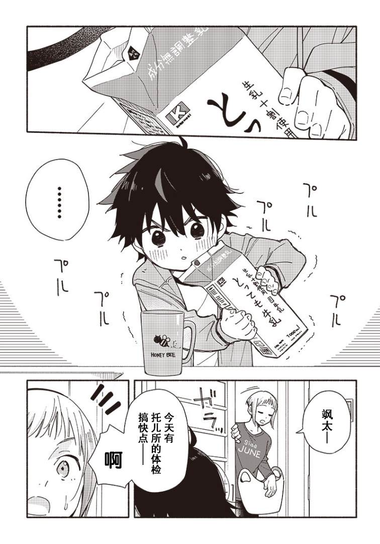 第7话0