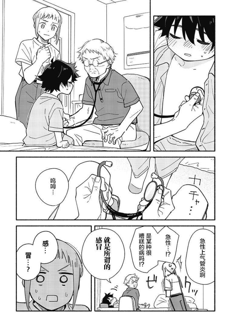 第16话4