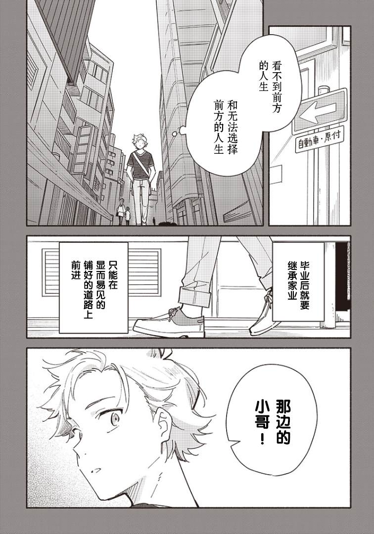 第11话4