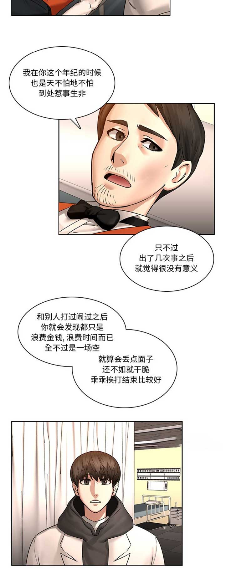 第71话2