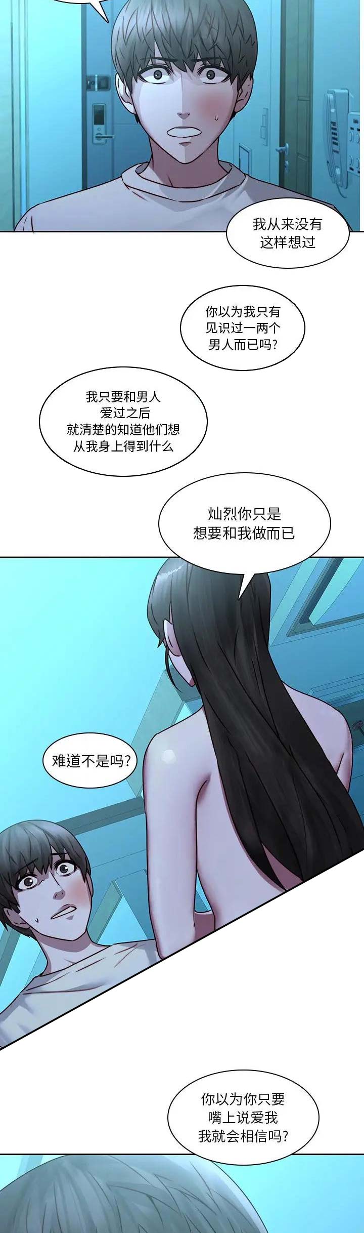 第44话3