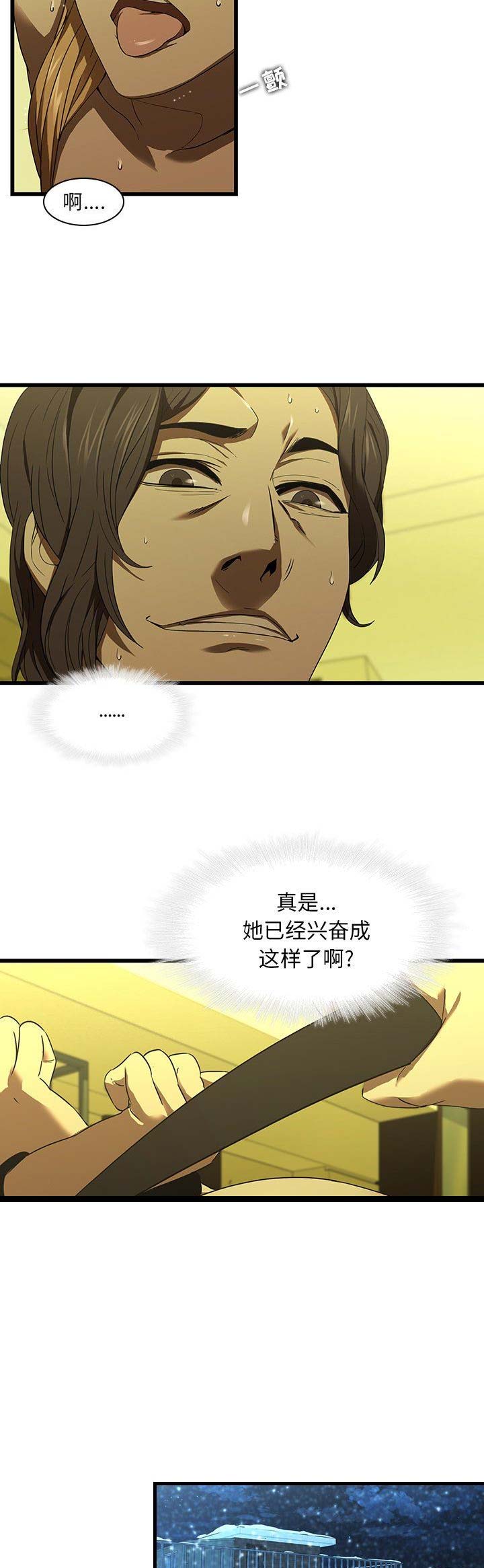 第29话4