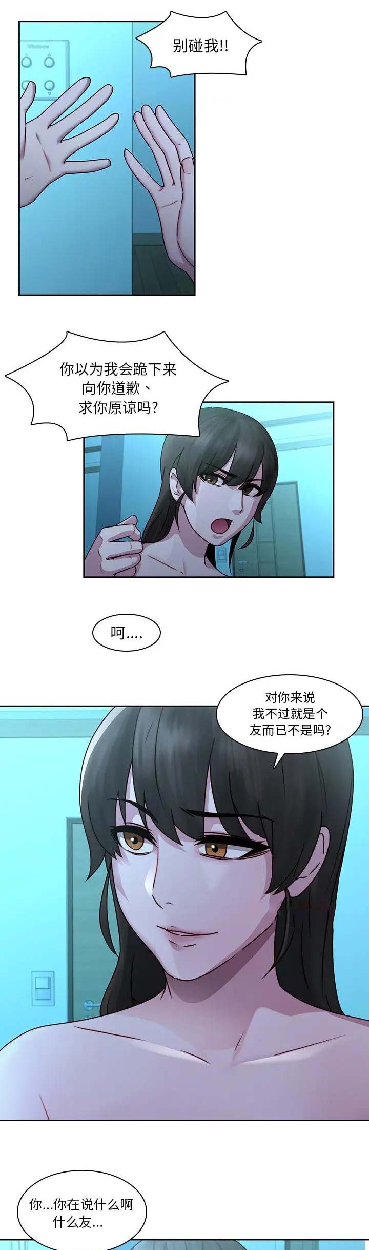 第44话2