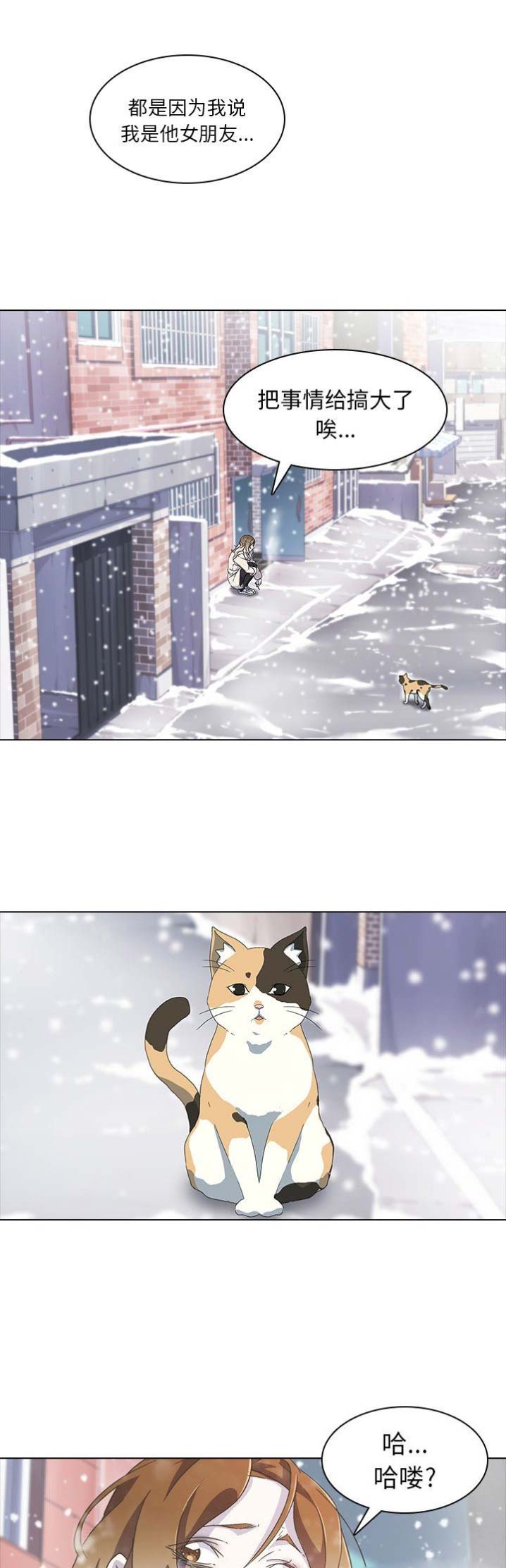 第16话3