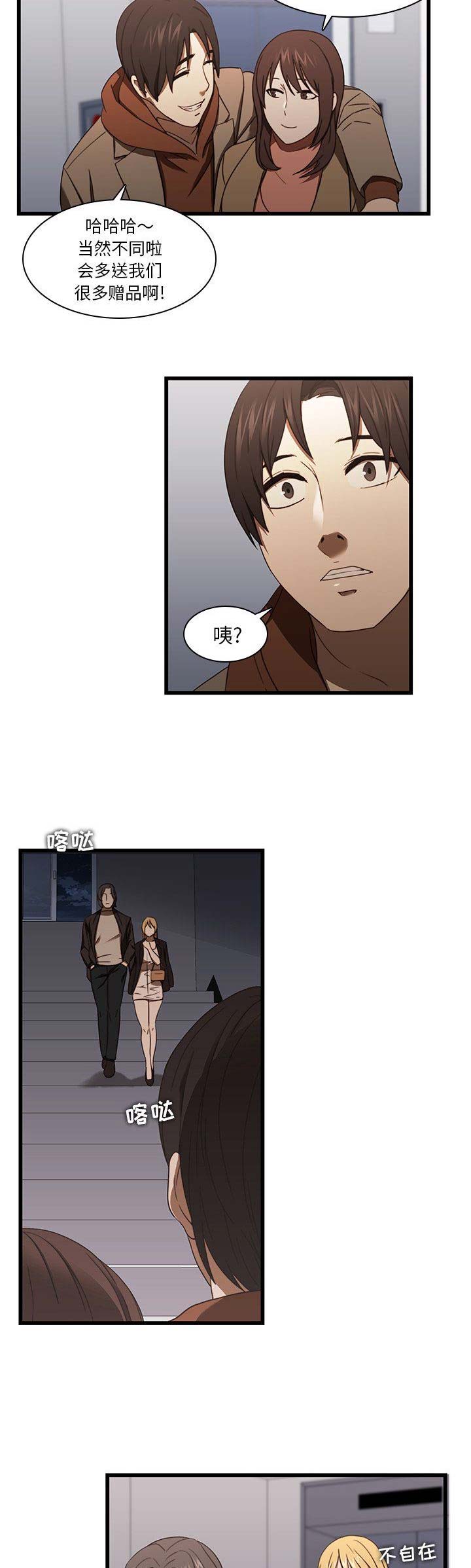 第40话3