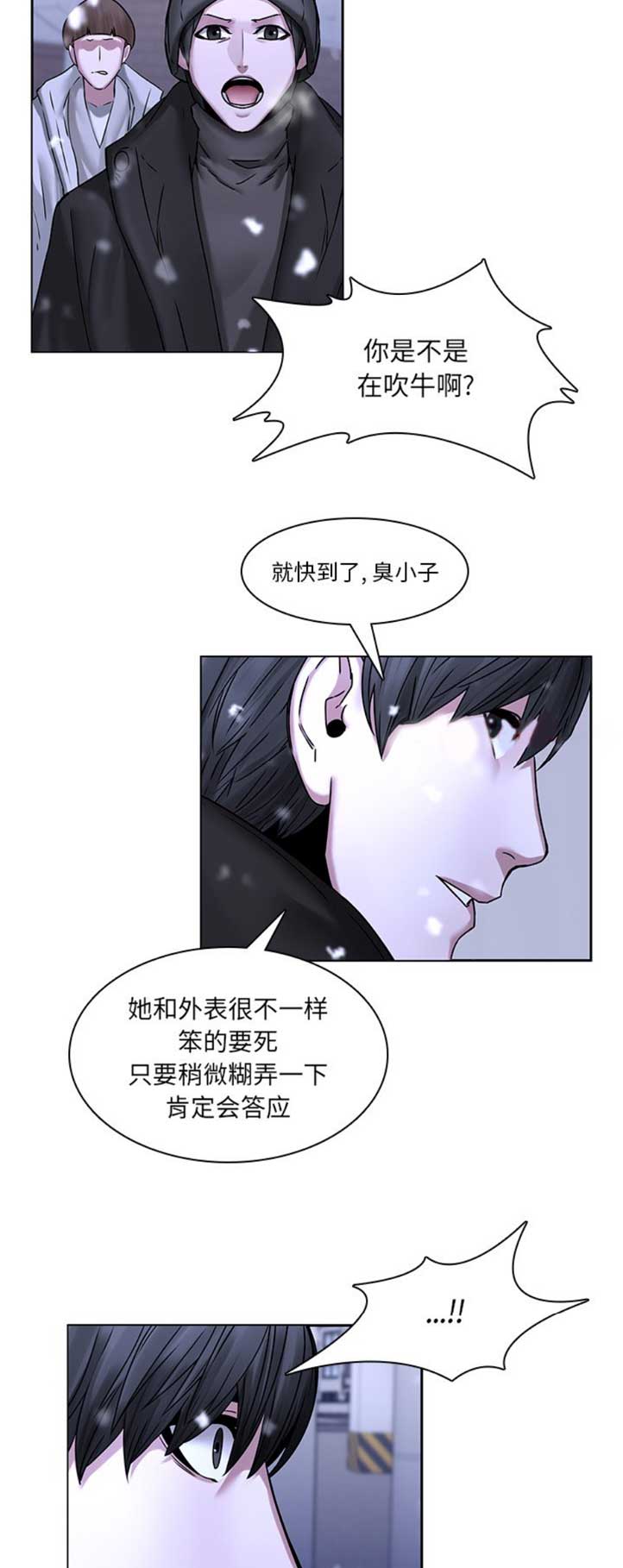 第71话4