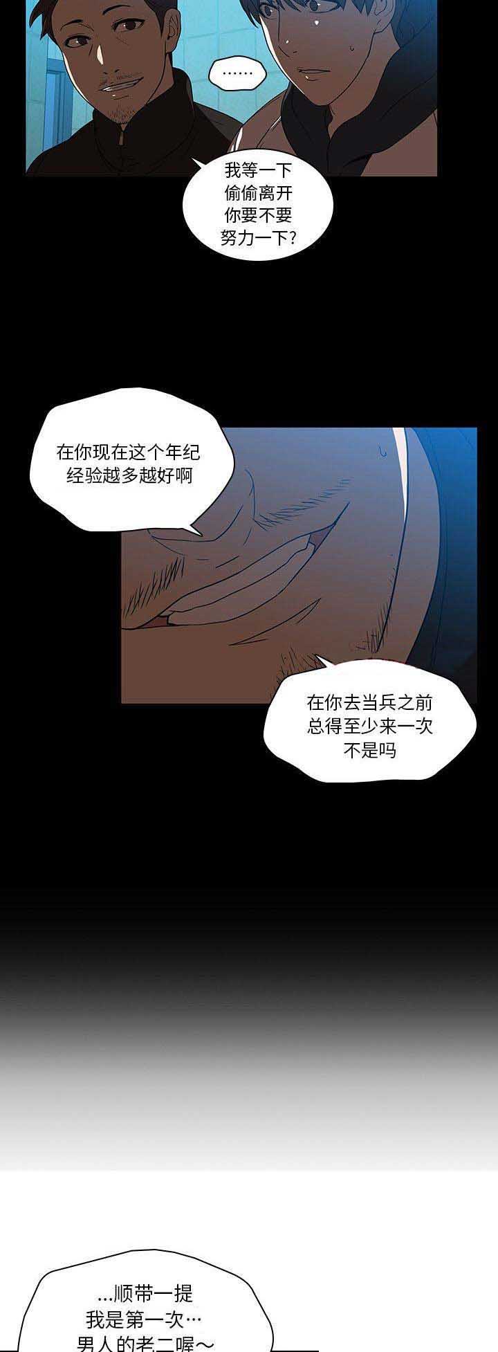 第37话4