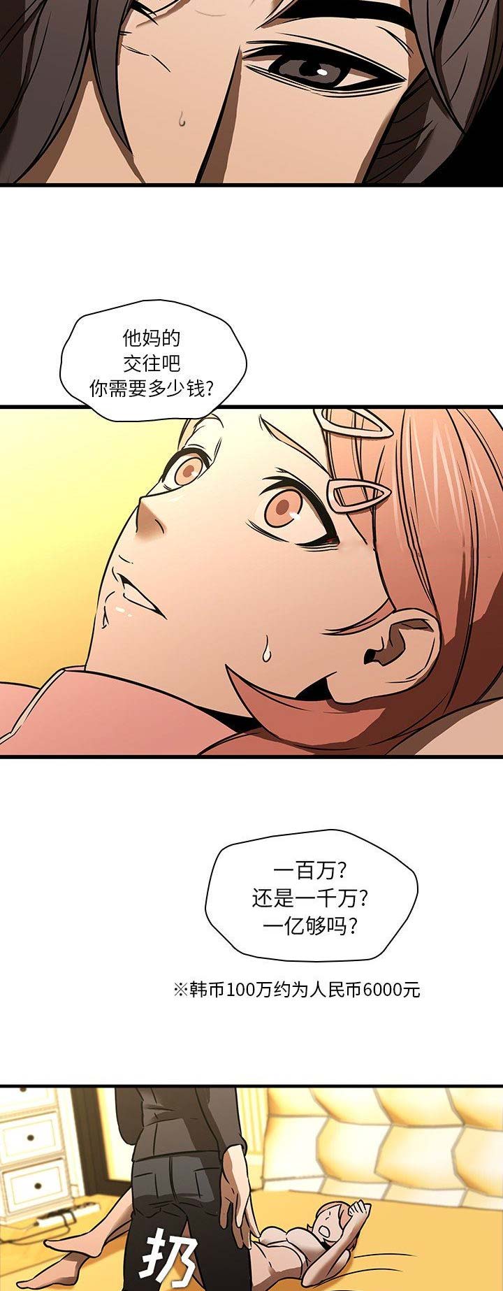 第33话4