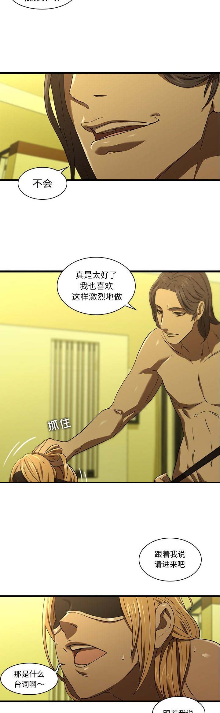 第29话2