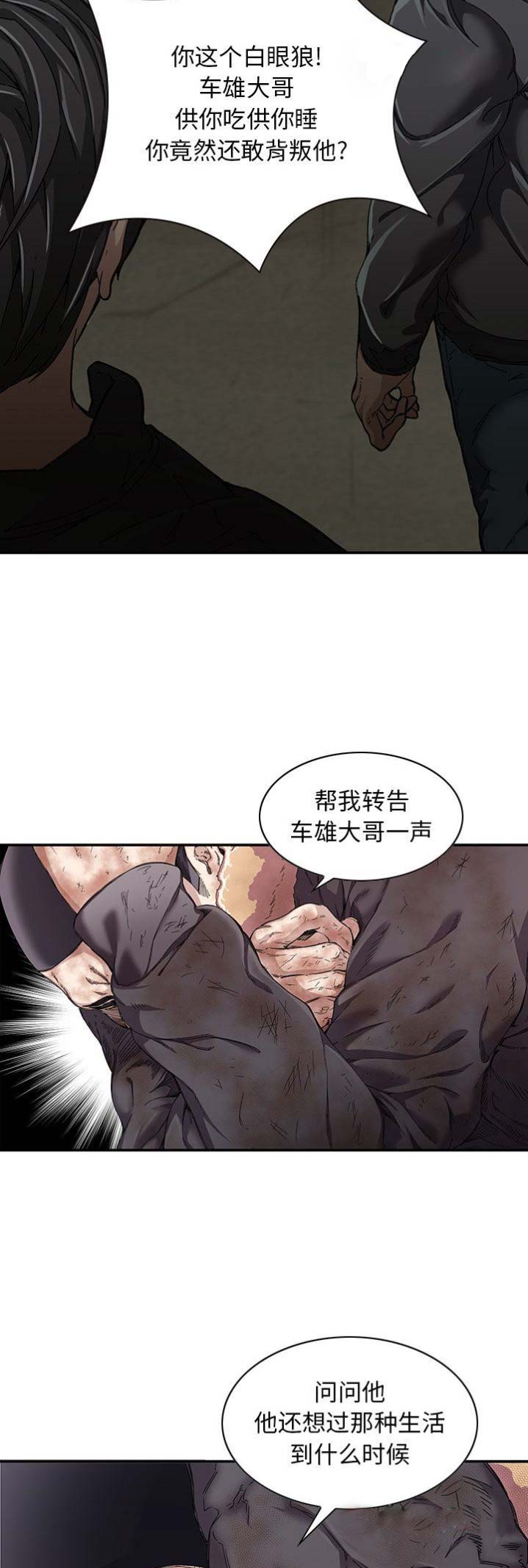 第11话3