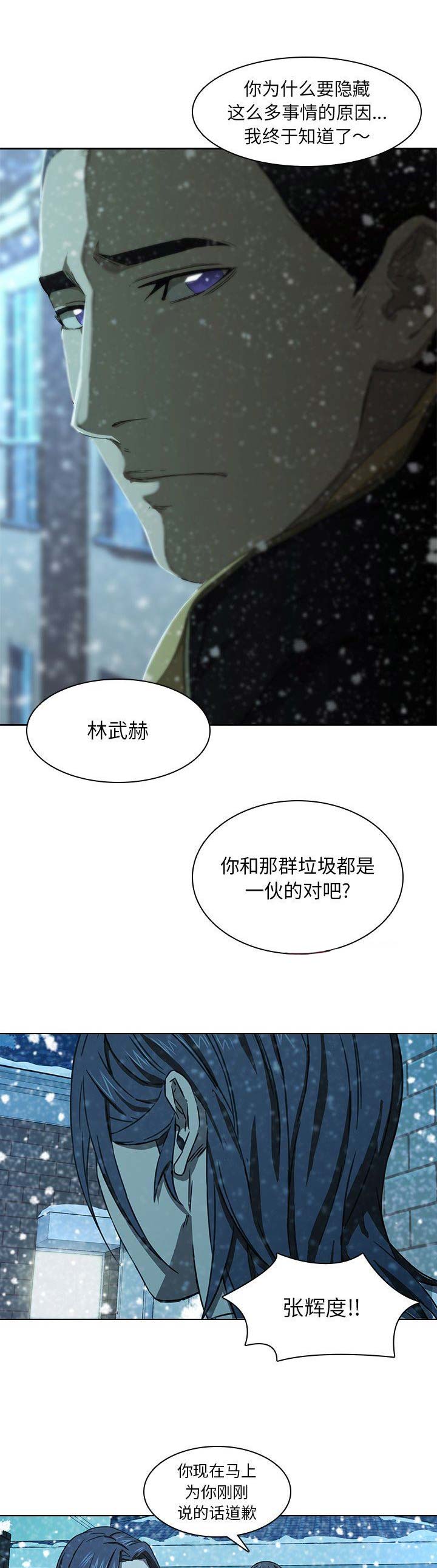 第24话3