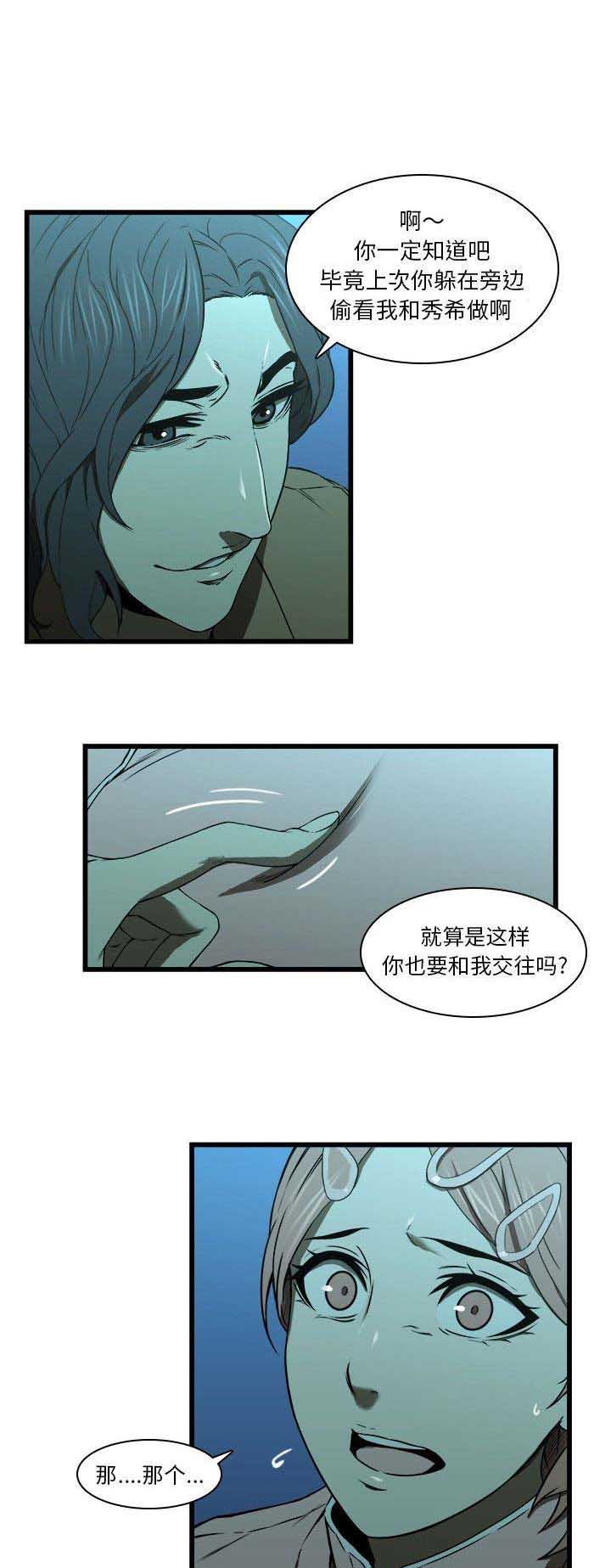 第31话2
