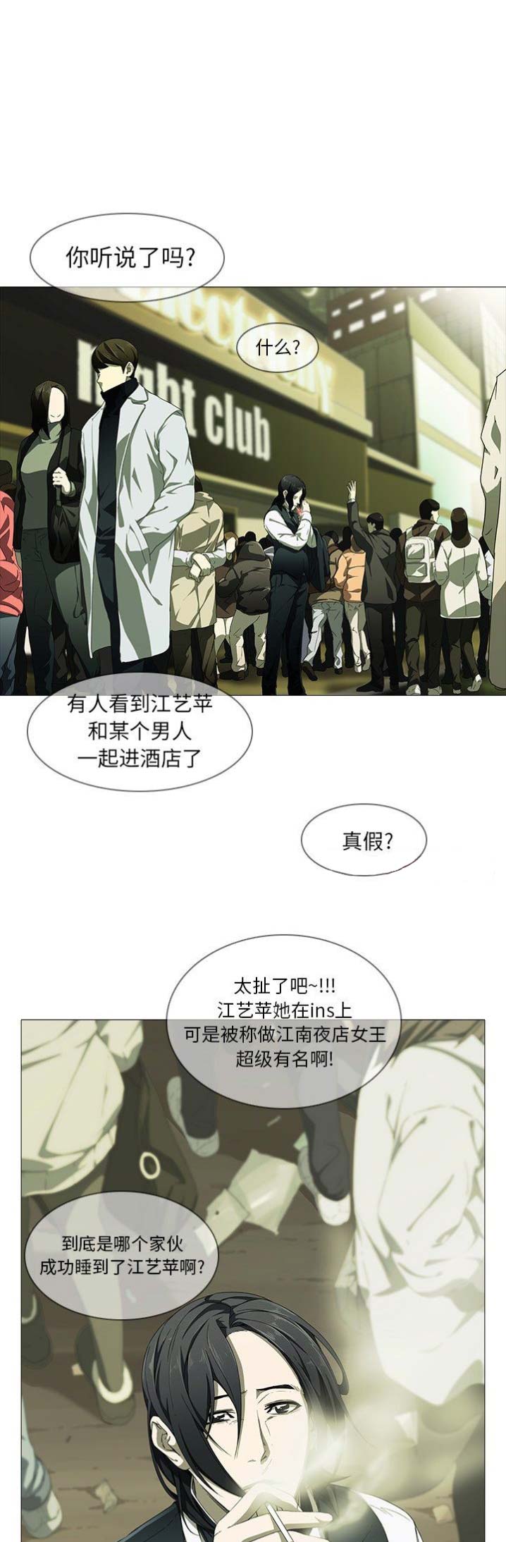 第5话4