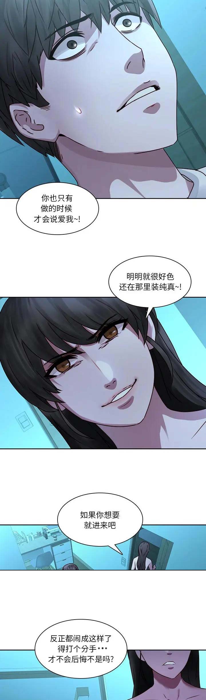 第44话4