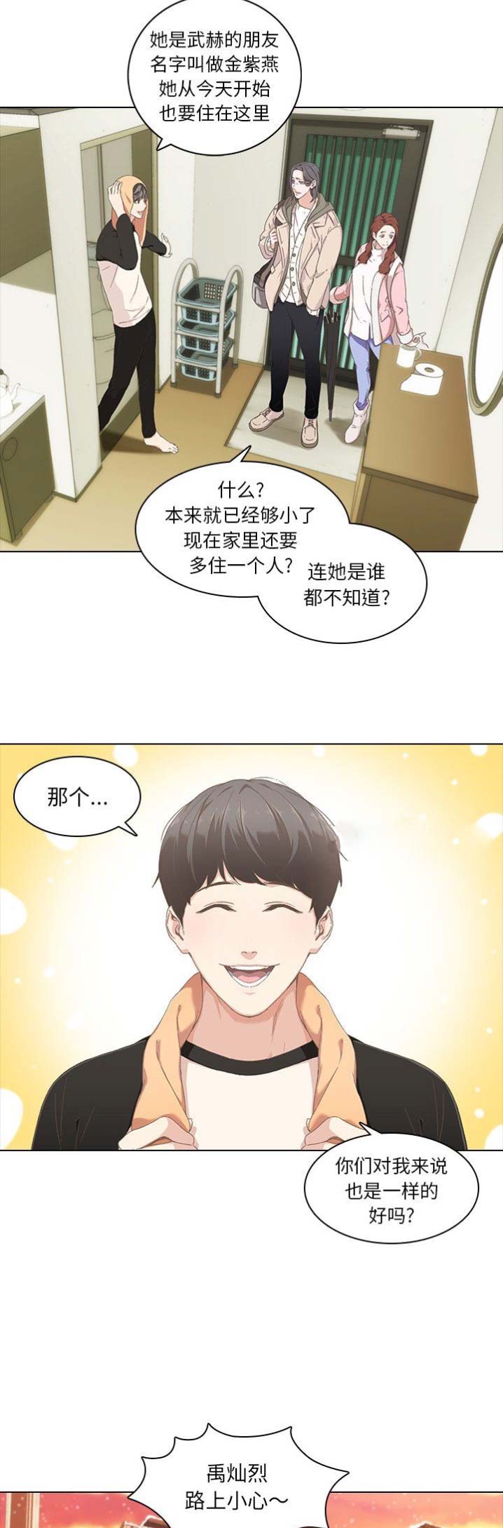 第17话2