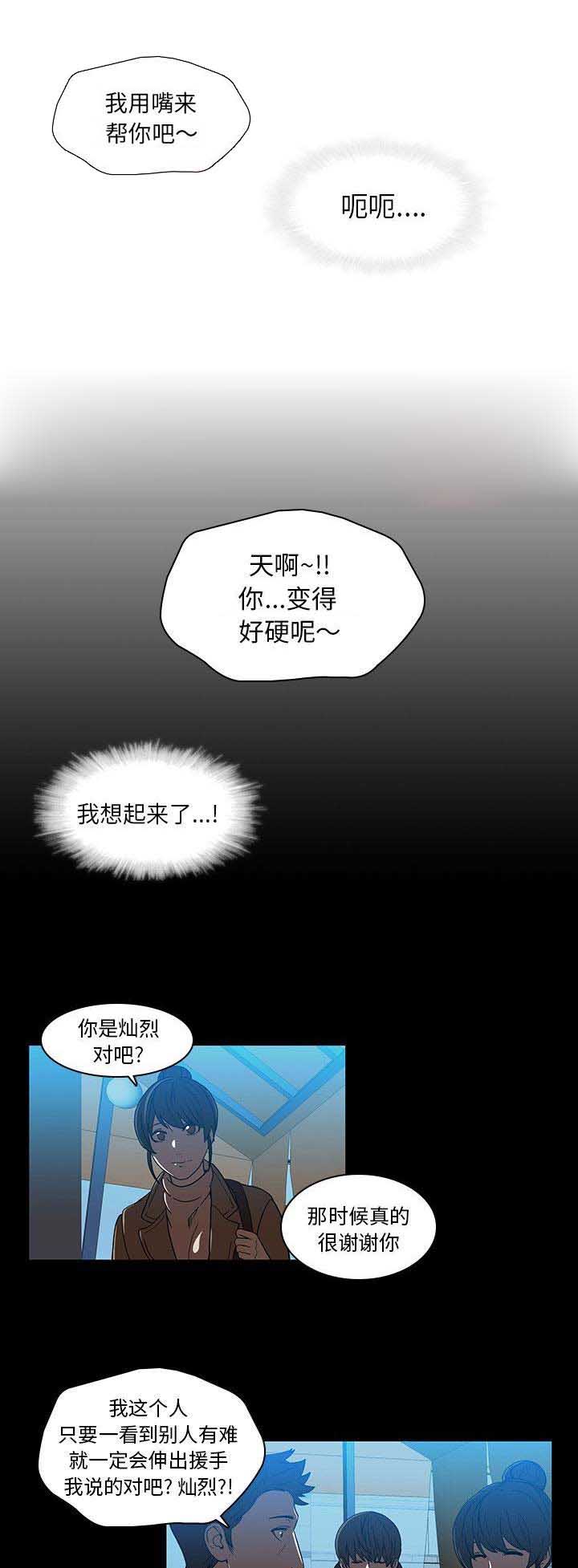 第37话2