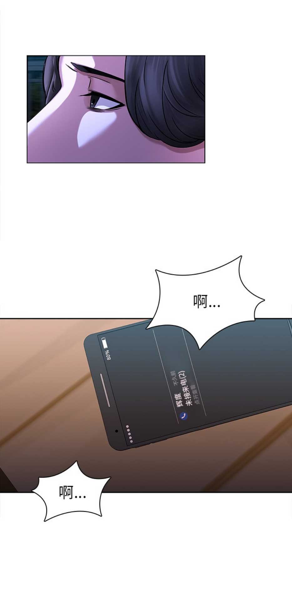 第67话2