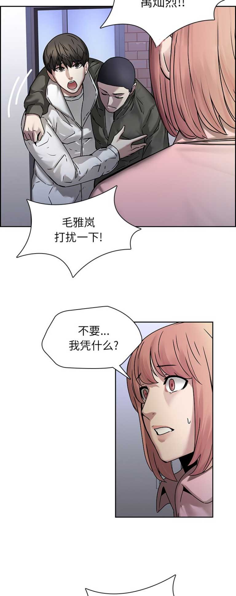 第64话4