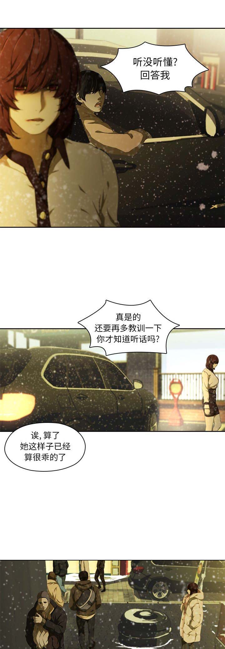 第21话3