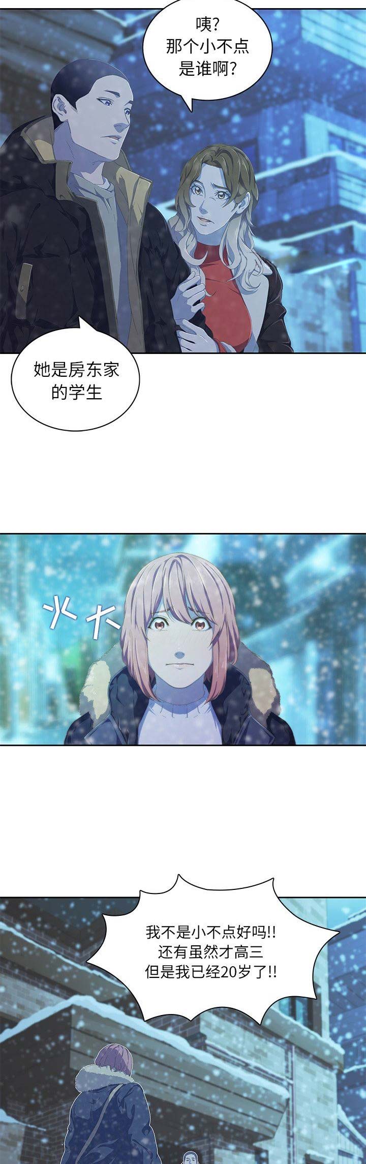 第20话3