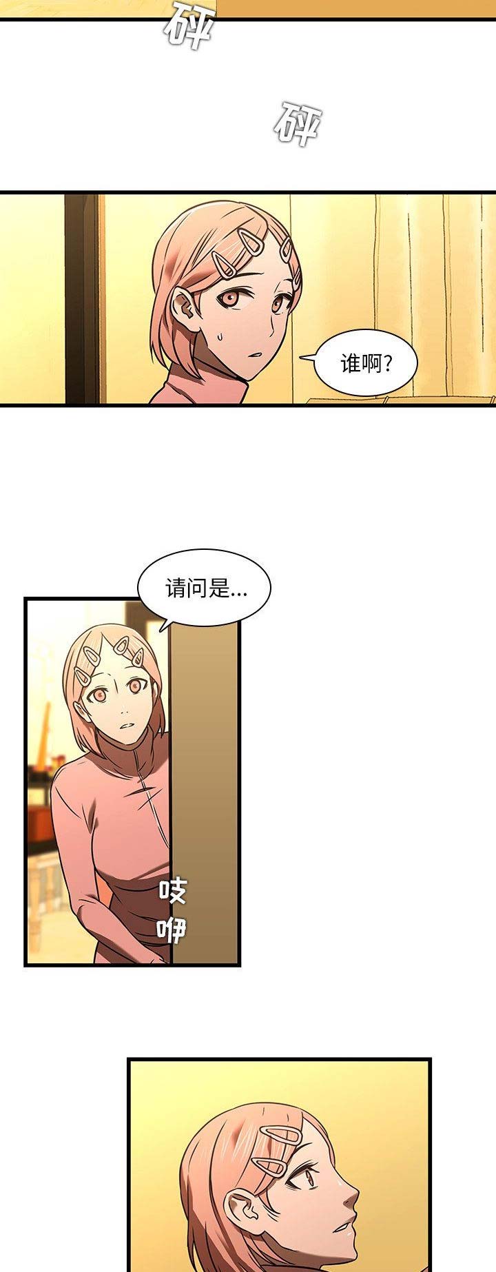 第33话1