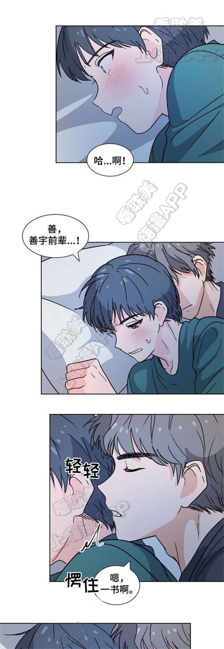 第21话3