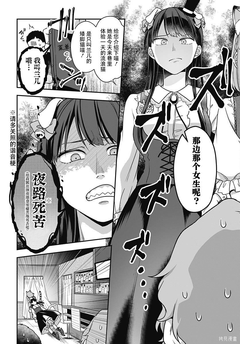 第7话4