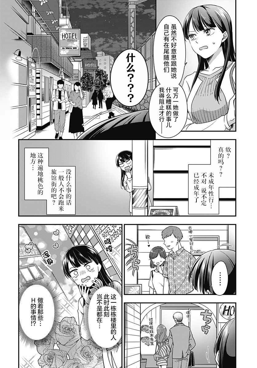 第4话2