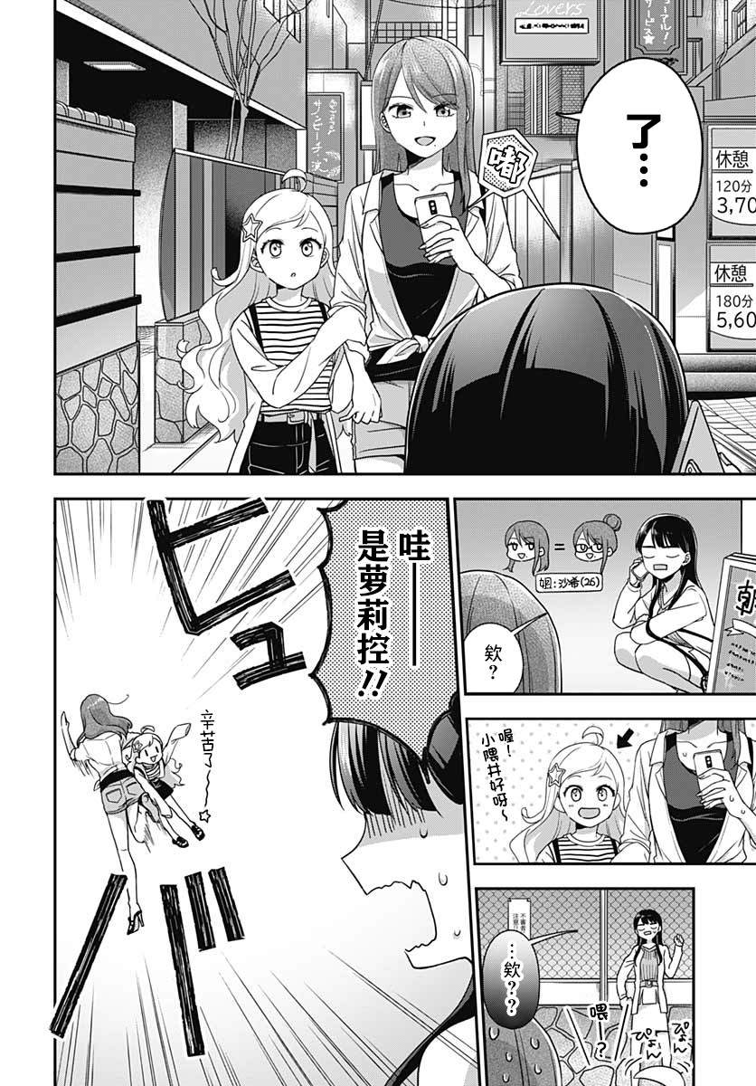 第4话4