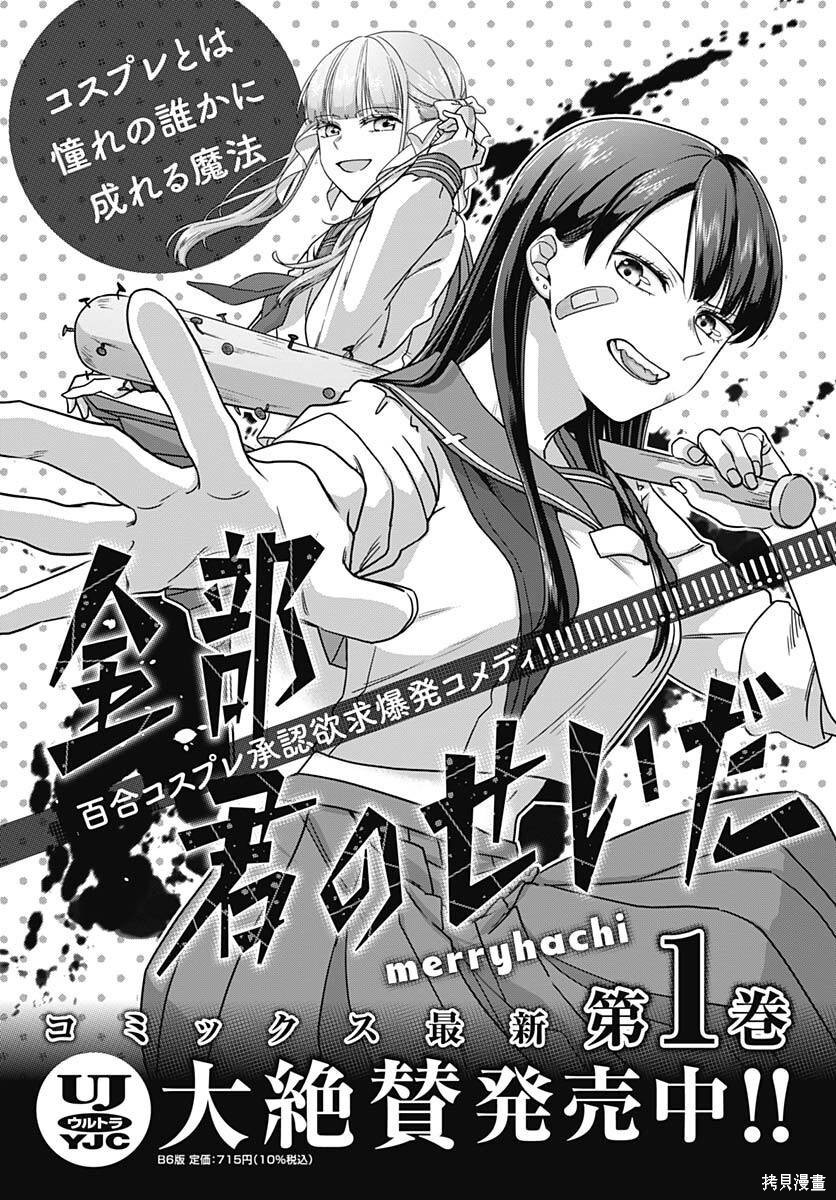 第7话0