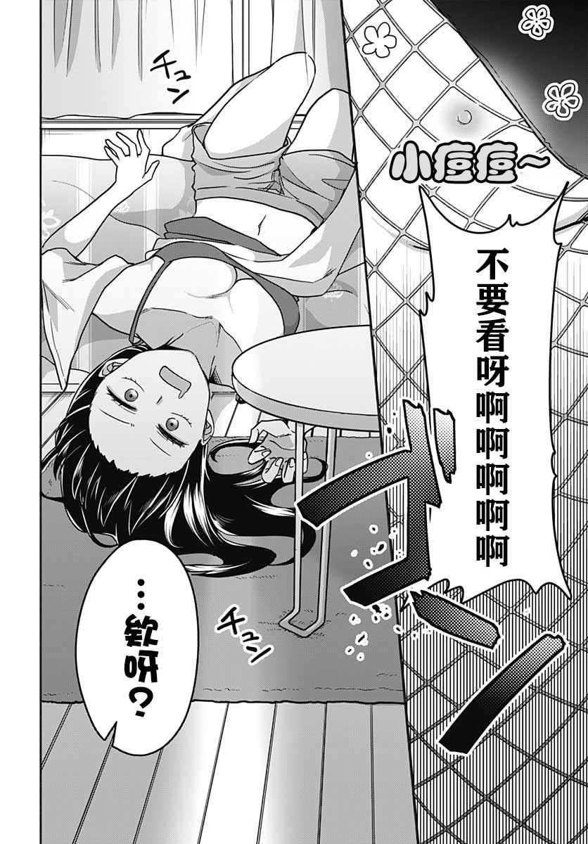 第2话2