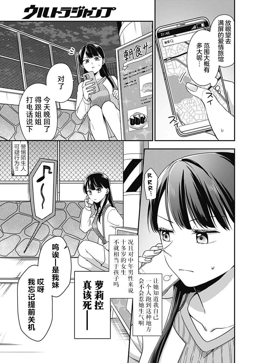 第4话3