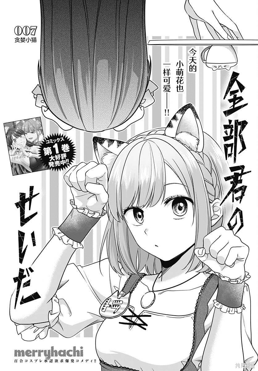 第7话2