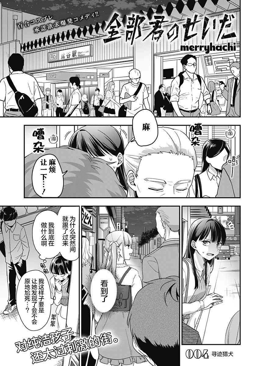 第4话1